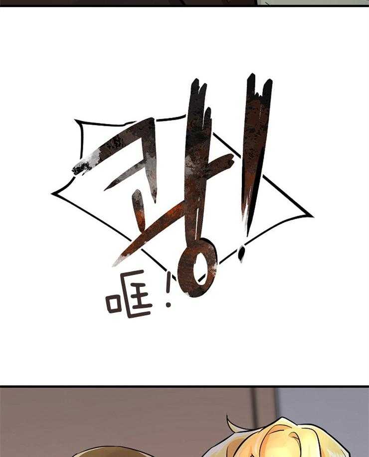 Alpha的秘密 第85话 第30页