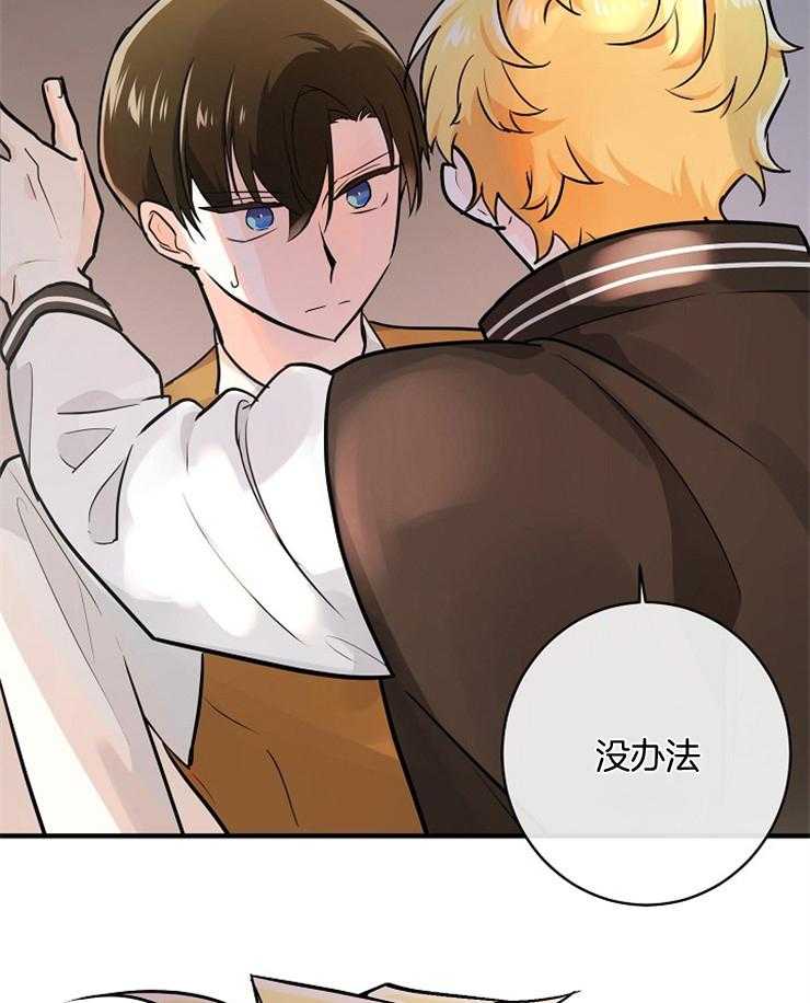 Alpha的秘密 第85话 第31页