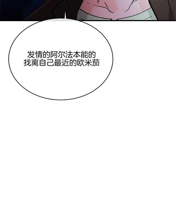 Alpha的秘密第85话图