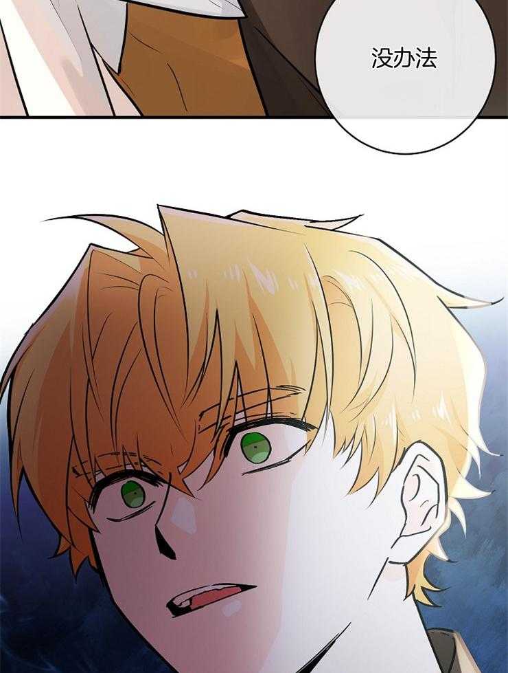 Alpha的秘密 第86话 第1页