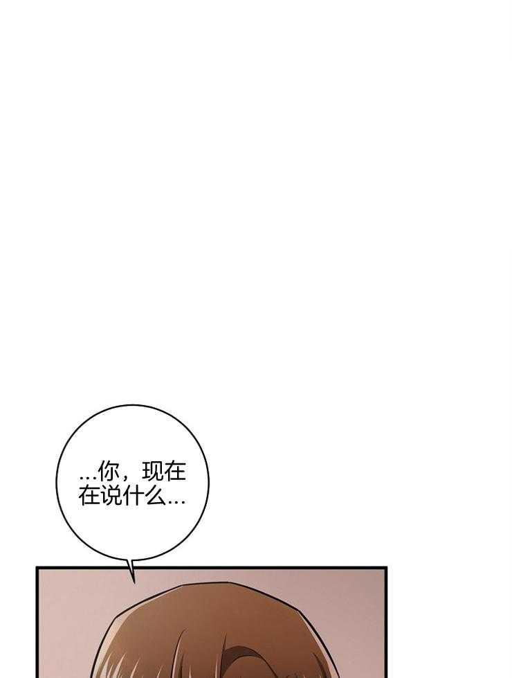 Alpha的秘密 第86话 第3页