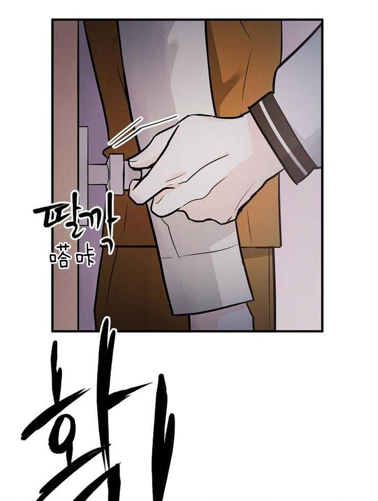 Alpha的秘密 第86话 第7页