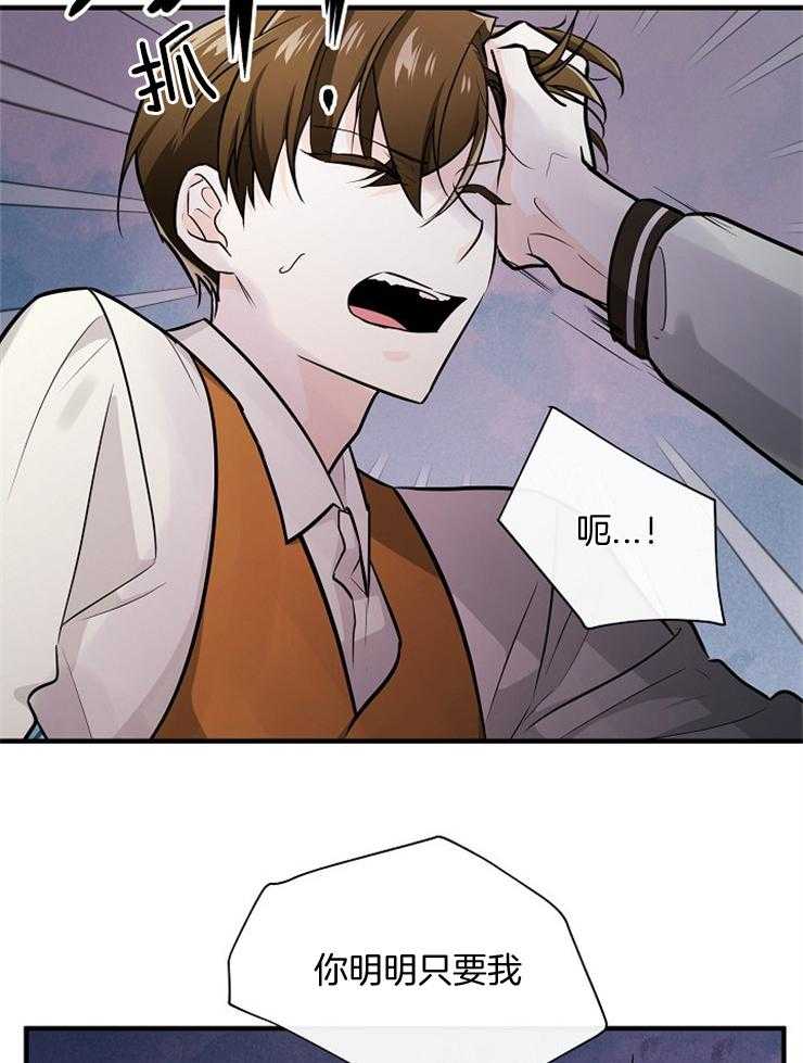 Alpha的秘密 第86话 第8页