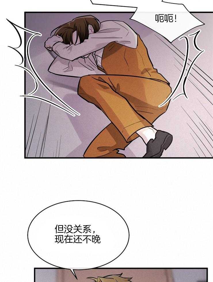 Alpha的秘密 第86话 第11页