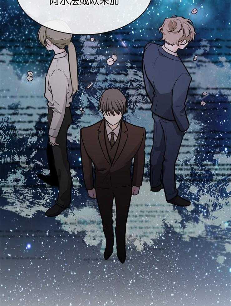 Alpha的秘密 第86话 第19页