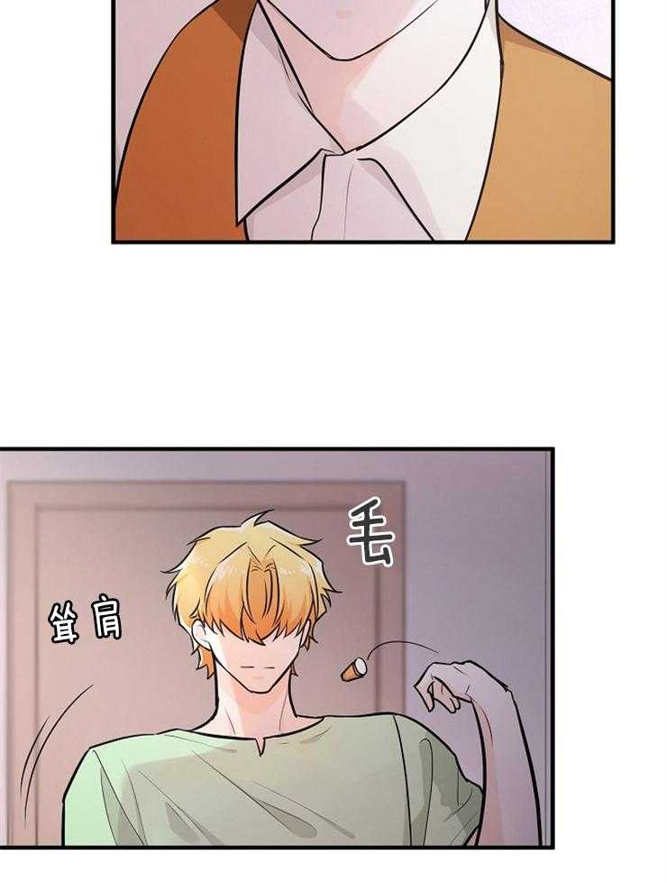 Alpha的秘密 第86话 第22页