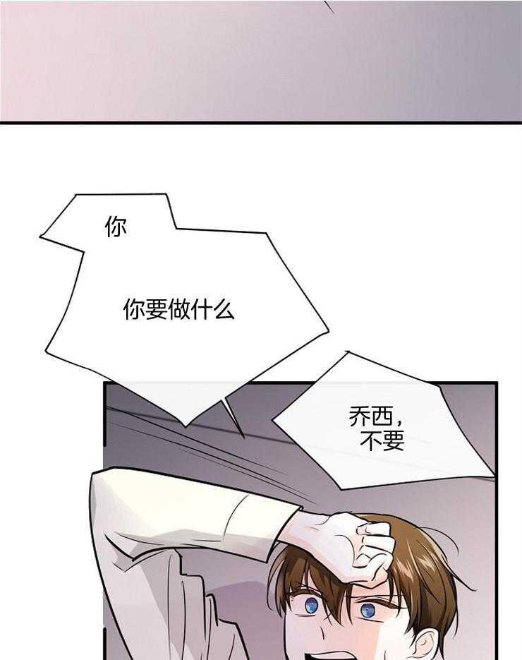 Alpha的秘密 第86话 第27页