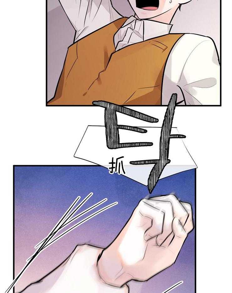 Alpha的秘密 第86话 第28页