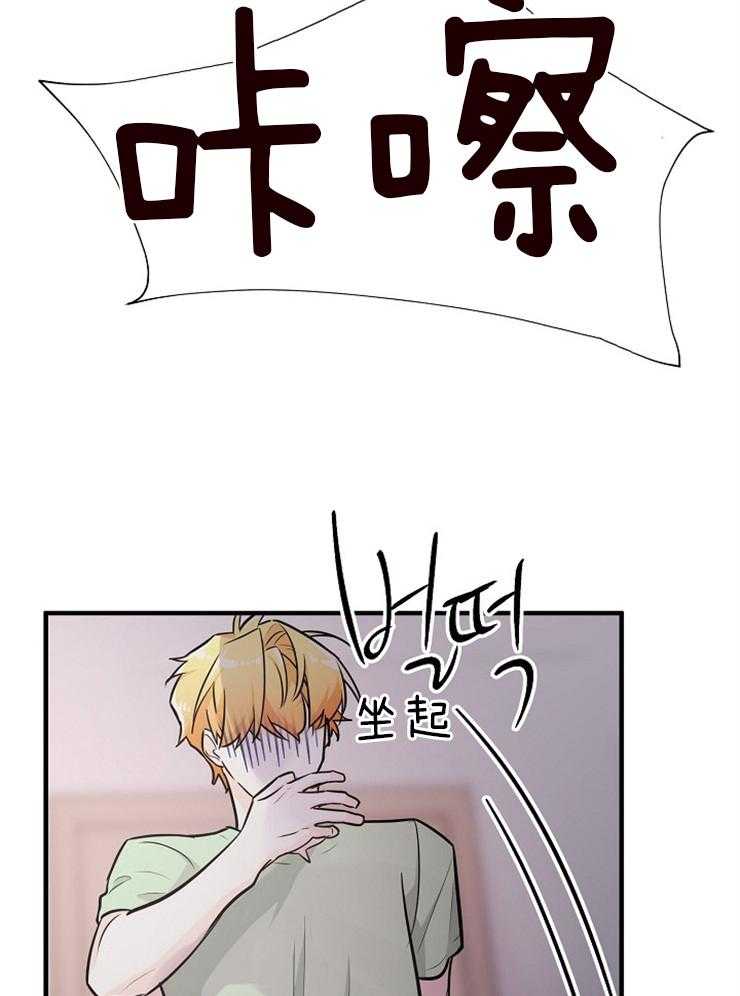 Alpha的秘密 第87话 第1页