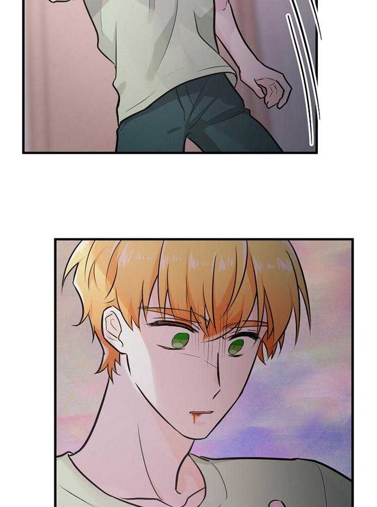 Alpha的秘密 第87话 第2页