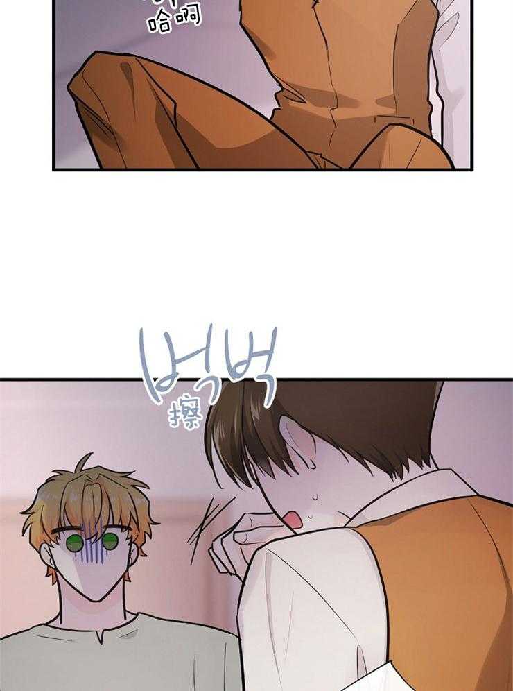 Alpha的秘密 第87话 第4页