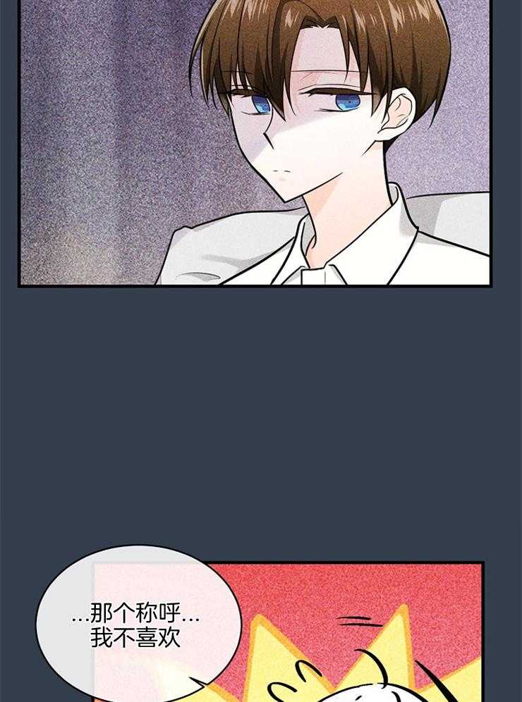 Alpha的秘密 第87话 第14页