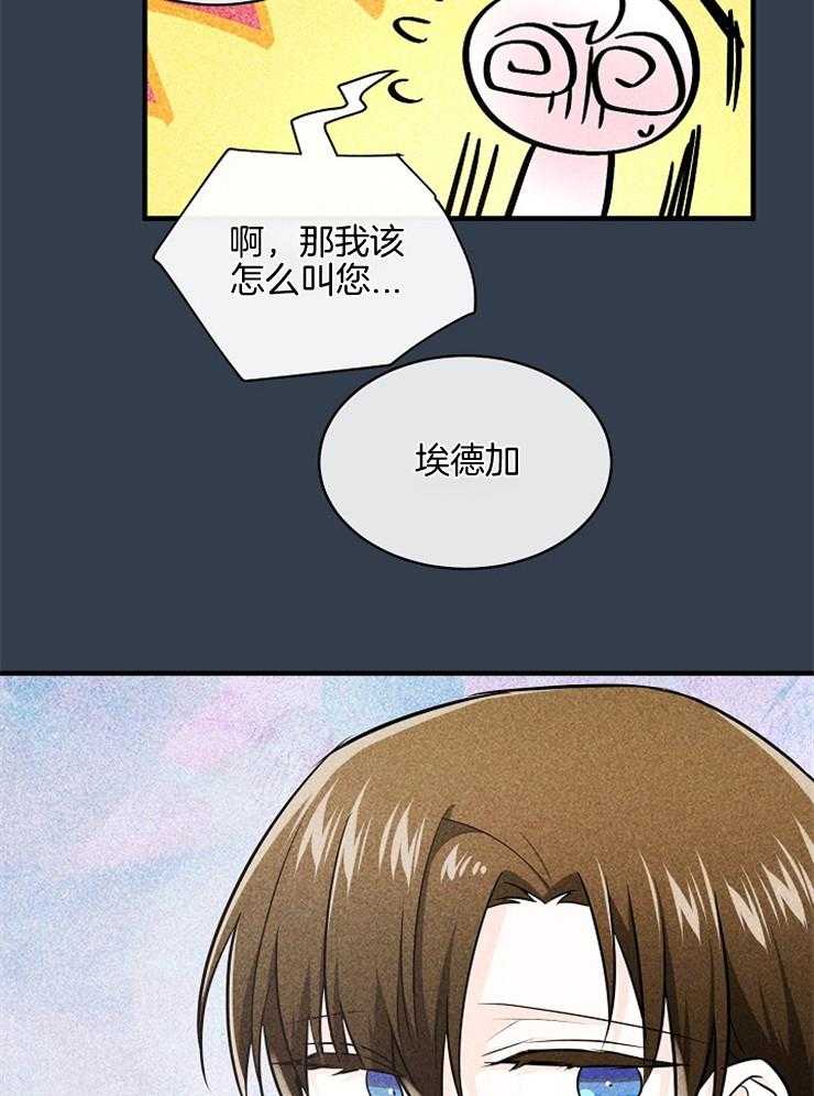 Alpha的秘密 第87话 第15页