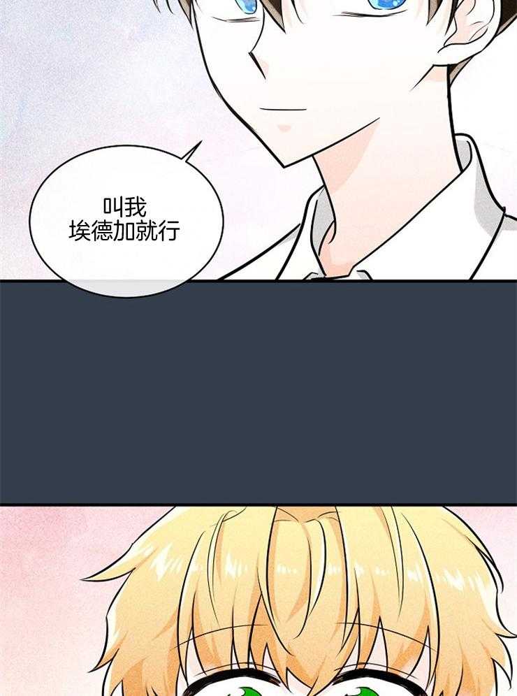 Alpha的秘密 第87话 第16页