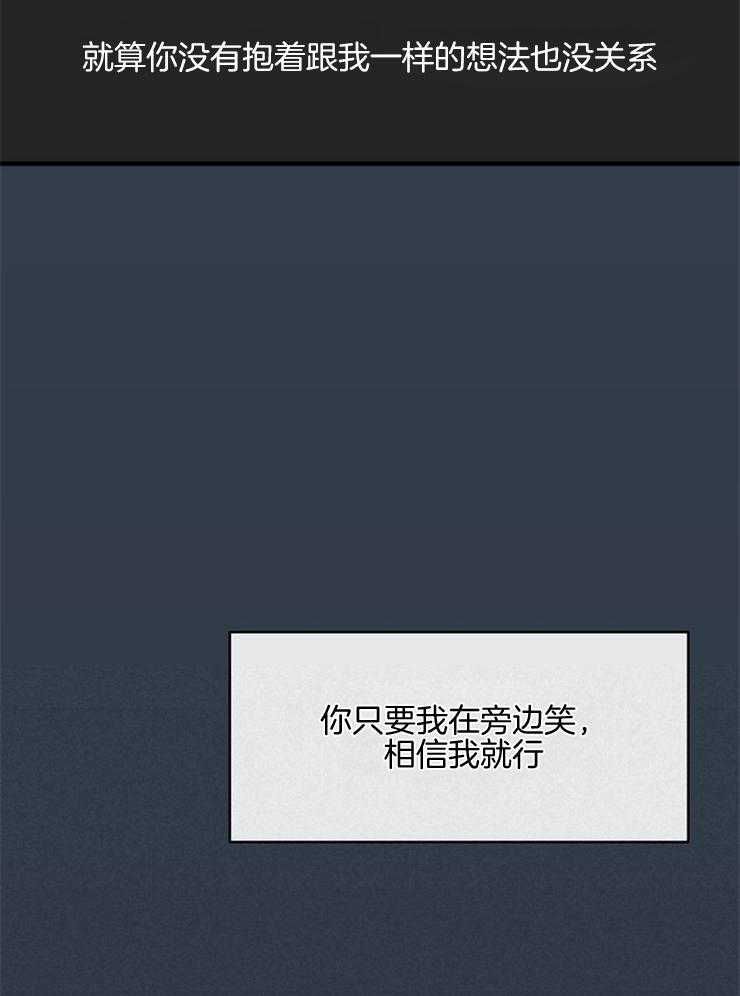 Alpha的秘密 第87话 第19页