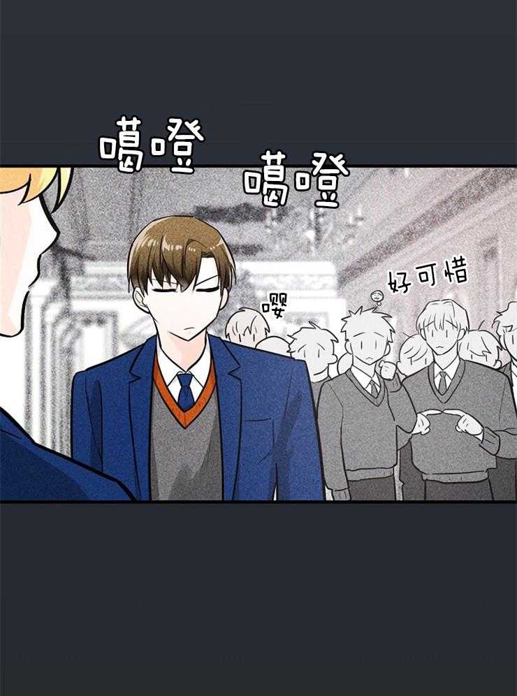 Alpha的秘密 第87话 第21页