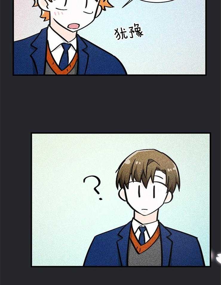 Alpha的秘密 第87话 第25页