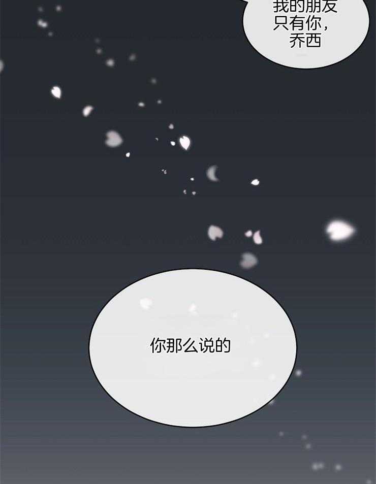 Alpha的秘密 第87话 第27页