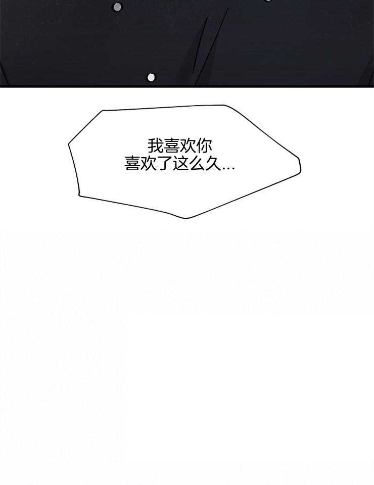 Alpha的秘密第87话图