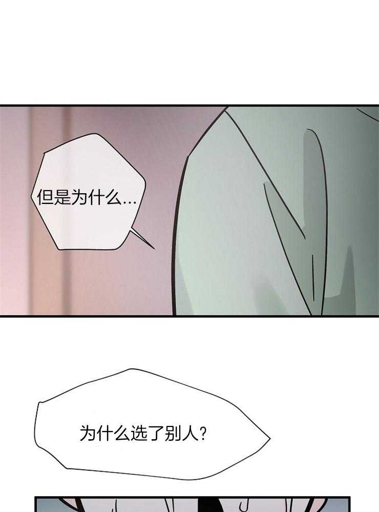 Alpha的秘密 第88话 第0页