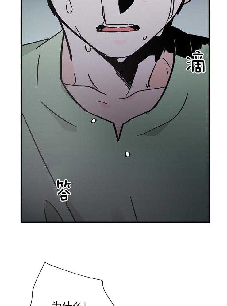 Alpha的秘密 第88话 第1页