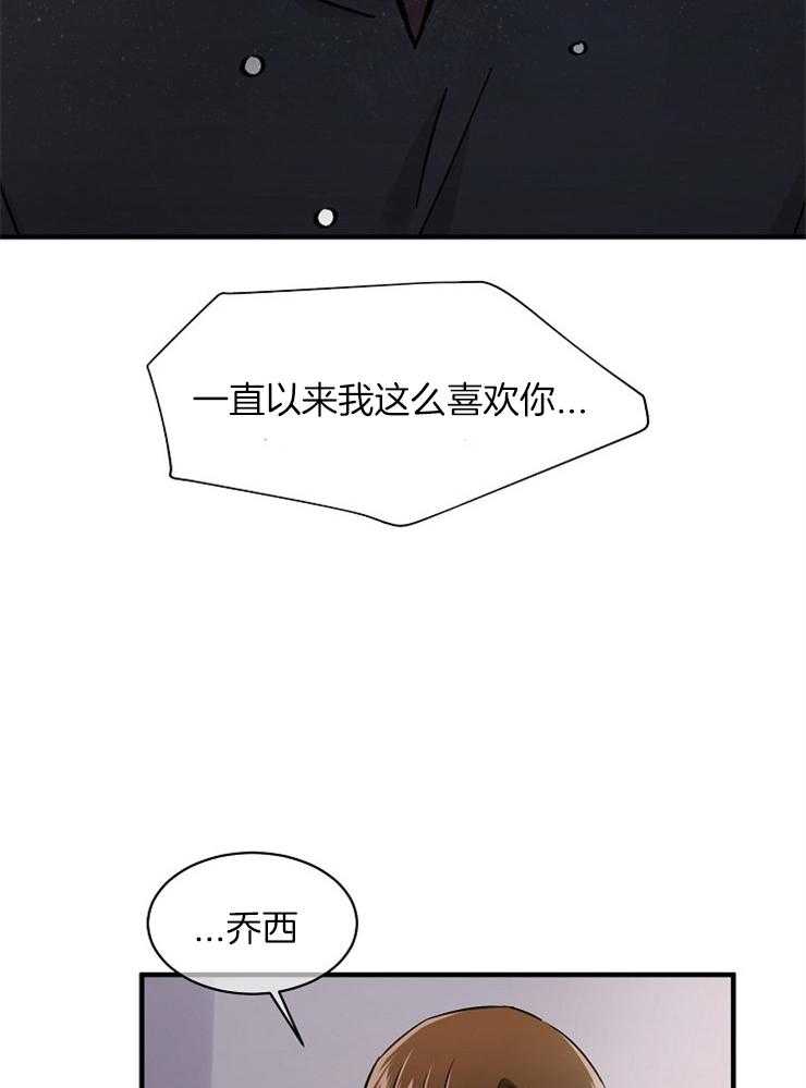 Alpha的秘密 第88话 第4页