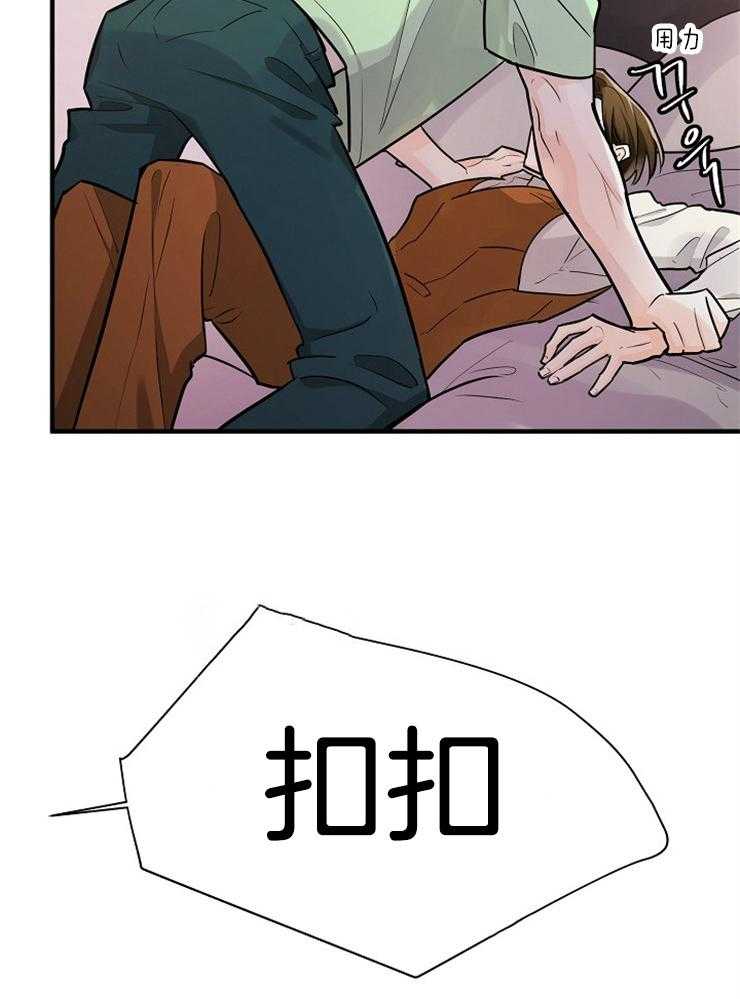 Alpha的秘密 第88话 第15页