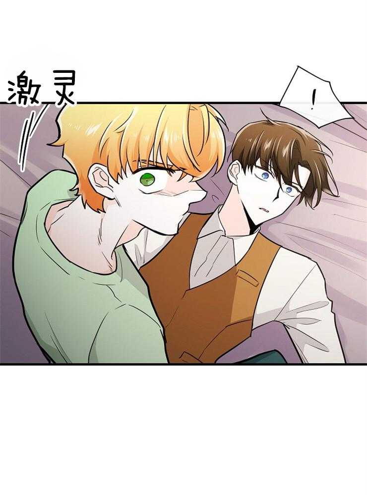 Alpha的秘密 第88话 第16页