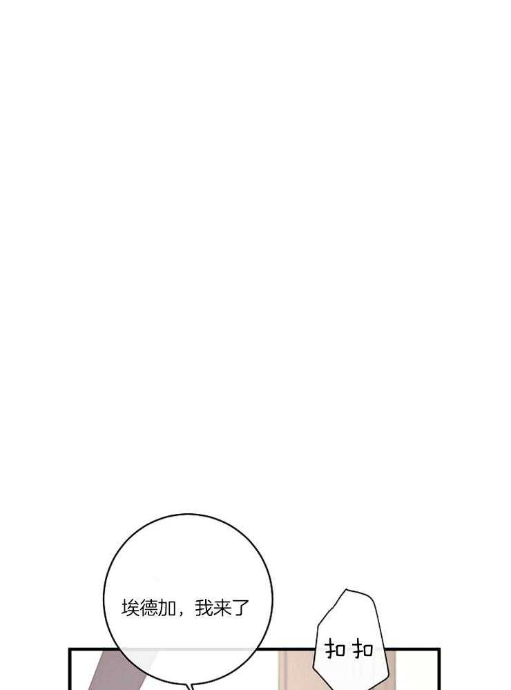 Alpha的秘密 第88话 第17页