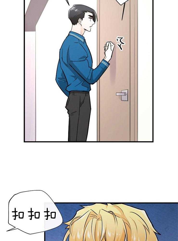 Alpha的秘密 第88话 第18页