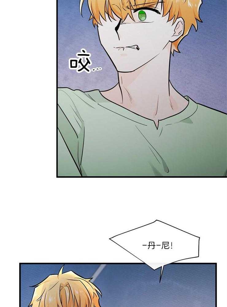 Alpha的秘密 第88话 第19页