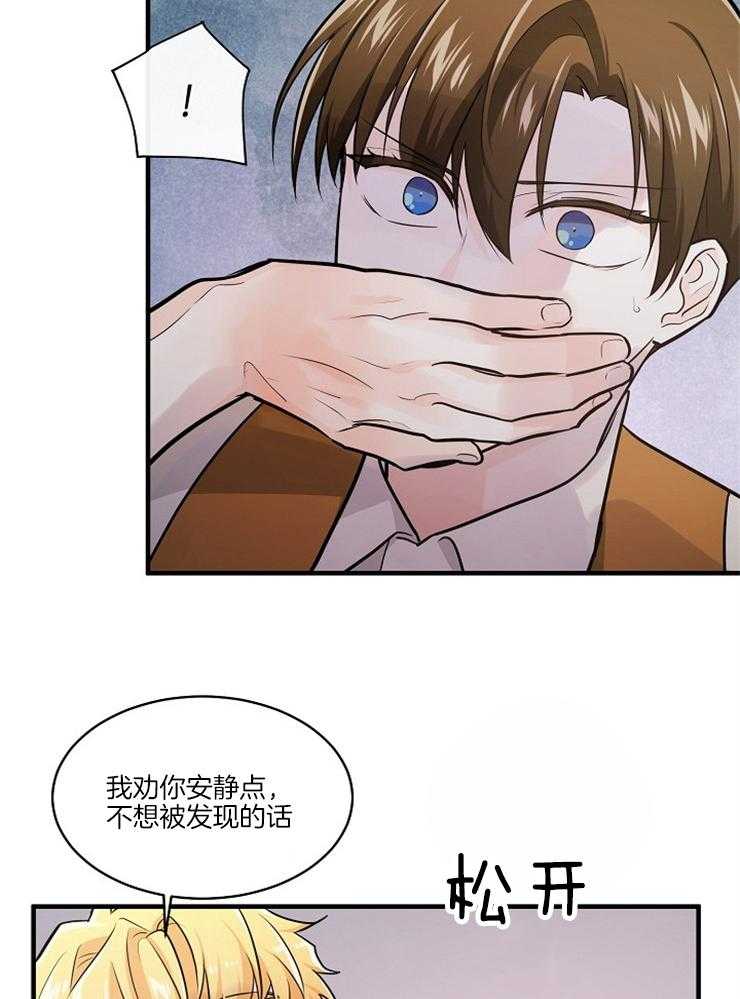 Alpha的秘密 第88话 第23页