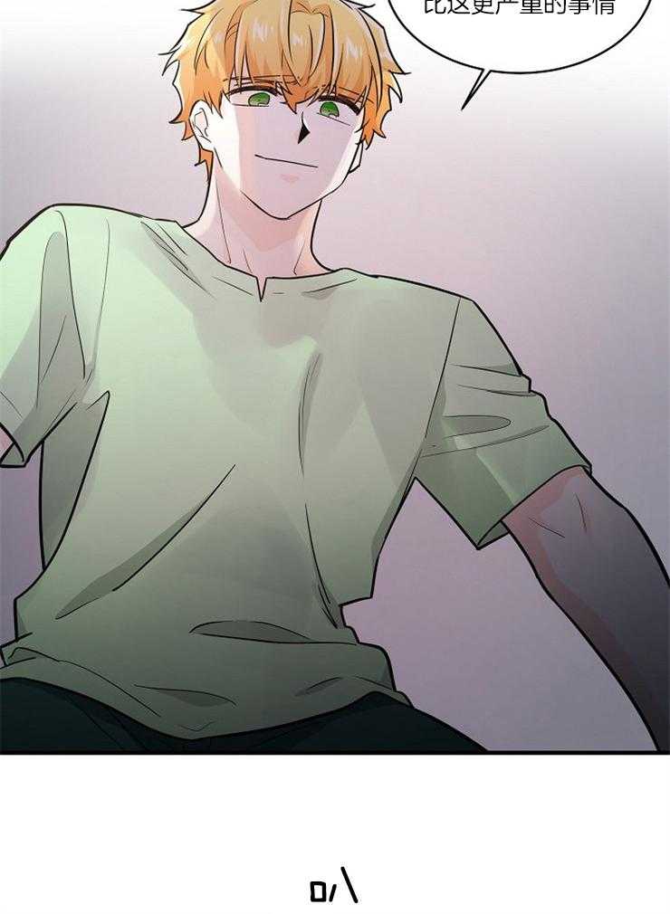 Alpha的秘密 第88话 第26页