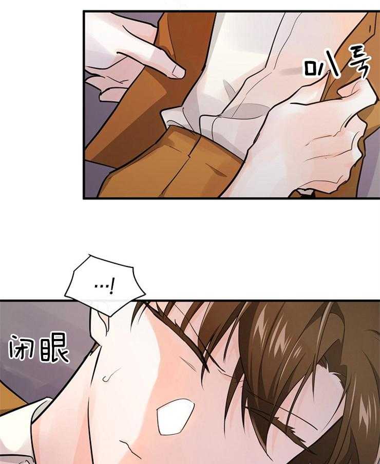 Alpha的秘密 第88话 第27页