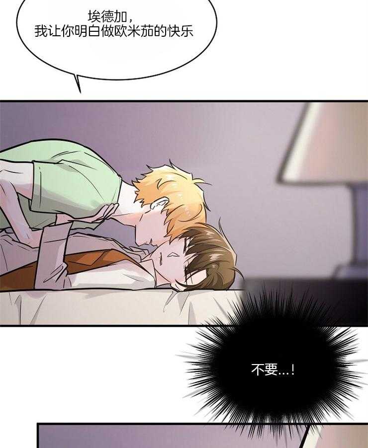 Alpha的秘密 第88话 第29页