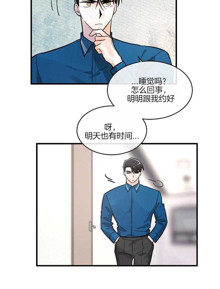 Alpha的秘密 第89话 第1页