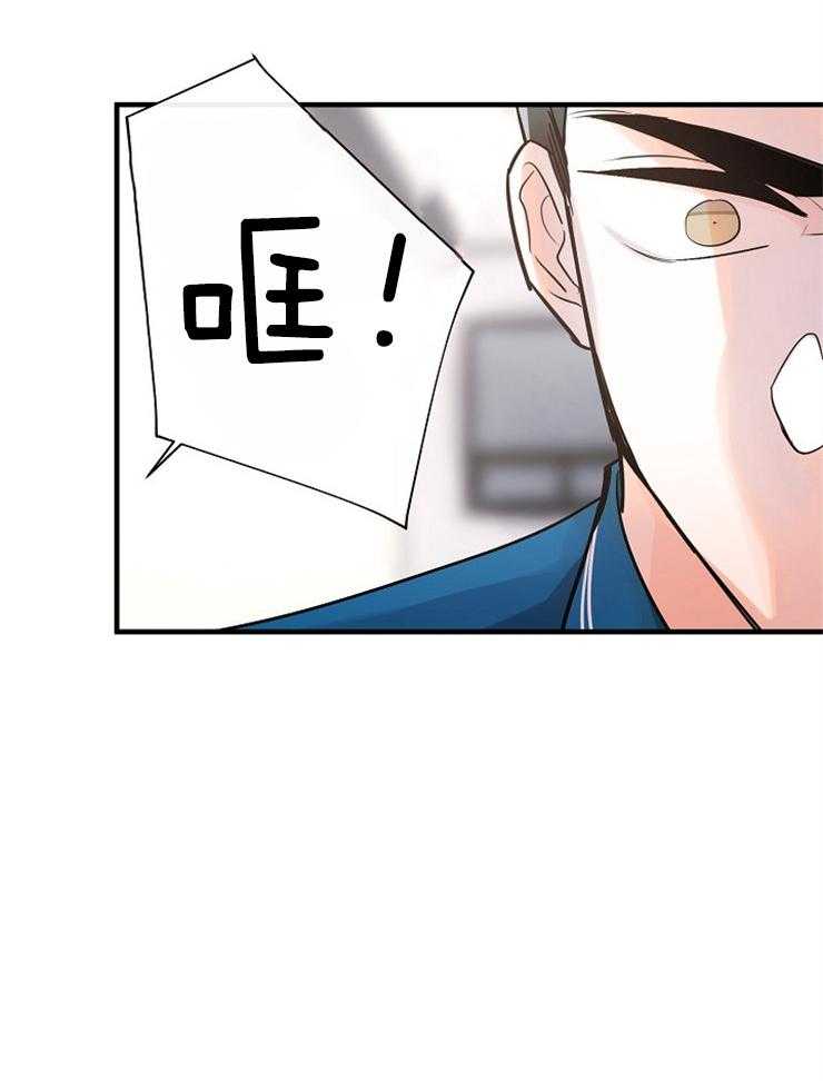 Alpha的秘密 第89话 第2页