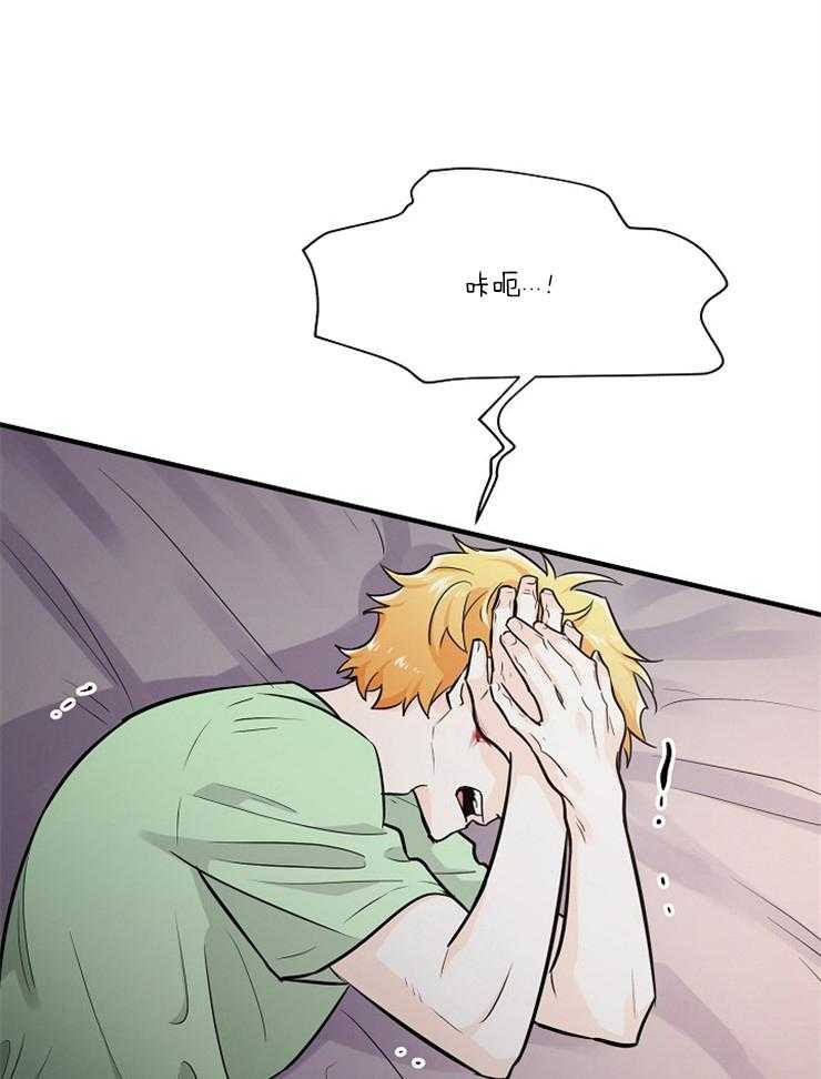 Alpha的秘密 第89话 第3页