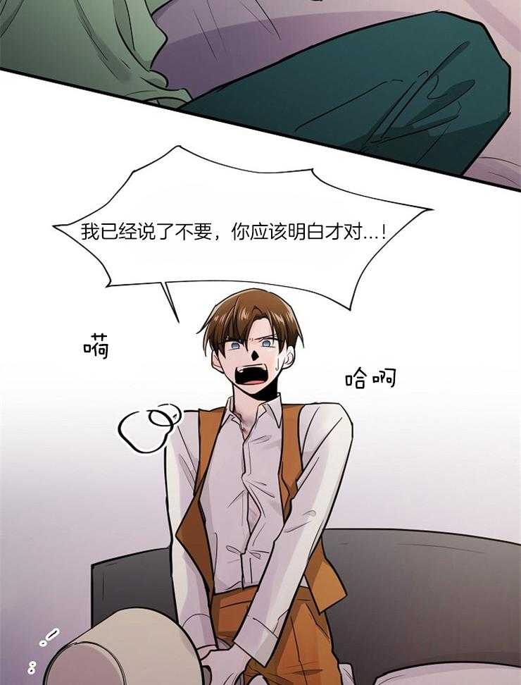 Alpha的秘密 第89话 第4页