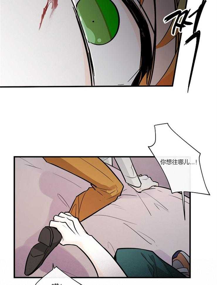 Alpha的秘密 第89话 第7页