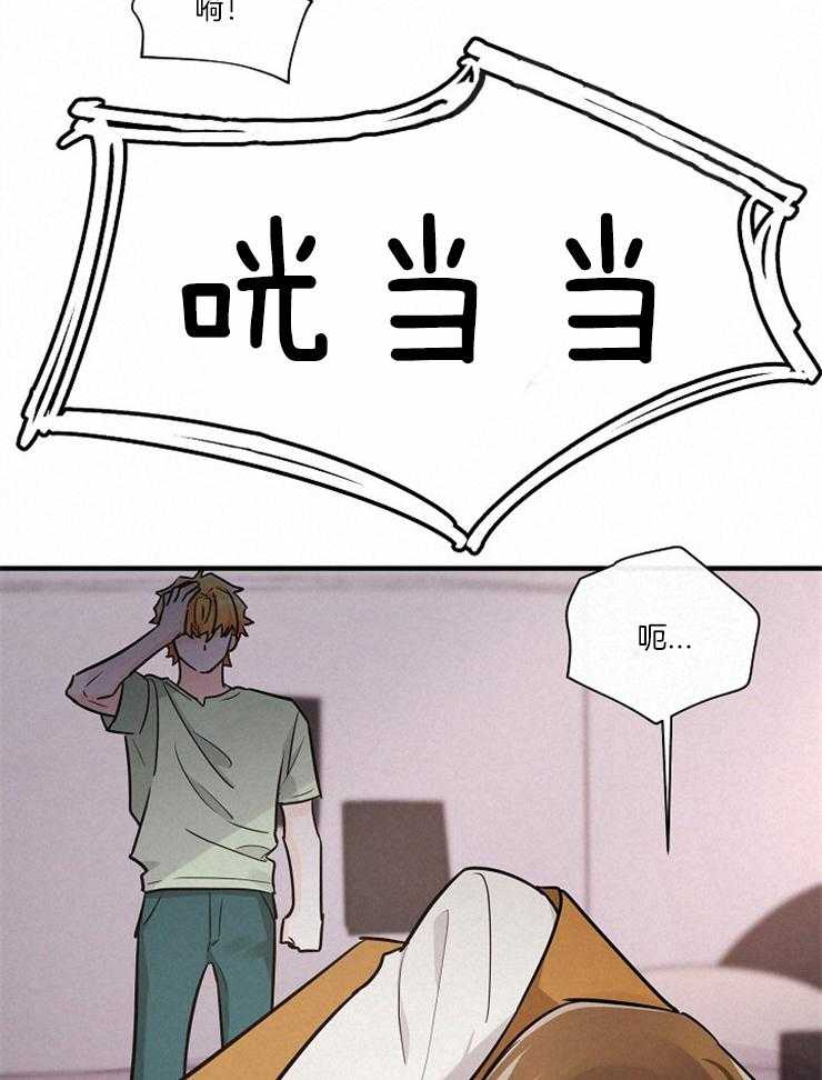 Alpha的秘密 第89话 第8页