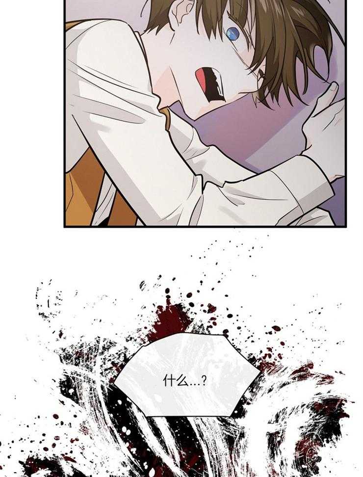 Alpha的秘密 第89话 第11页