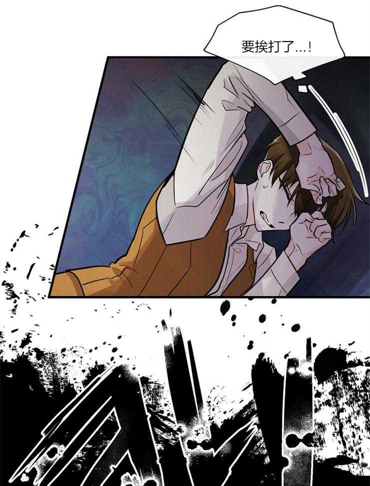 Alpha的秘密 第89话 第13页