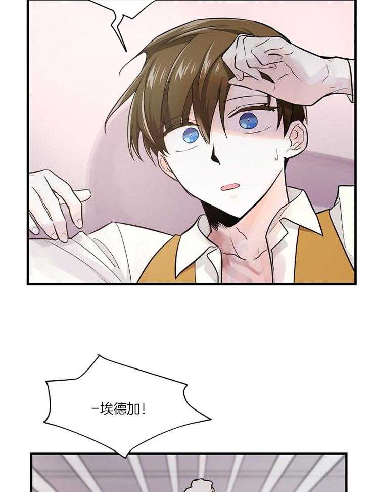 Alpha的秘密 第89话 第17页