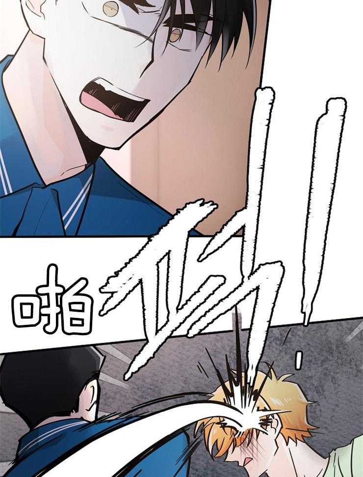 Alpha的秘密 第89话 第19页