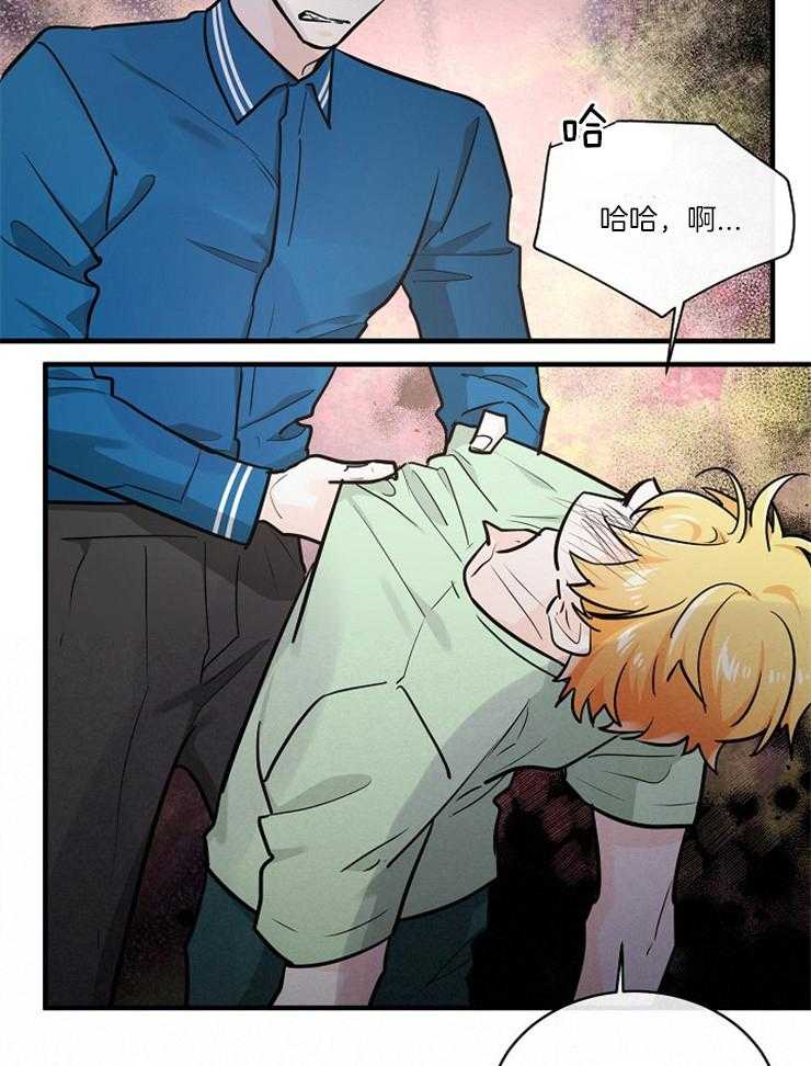 Alpha的秘密 第89话 第21页