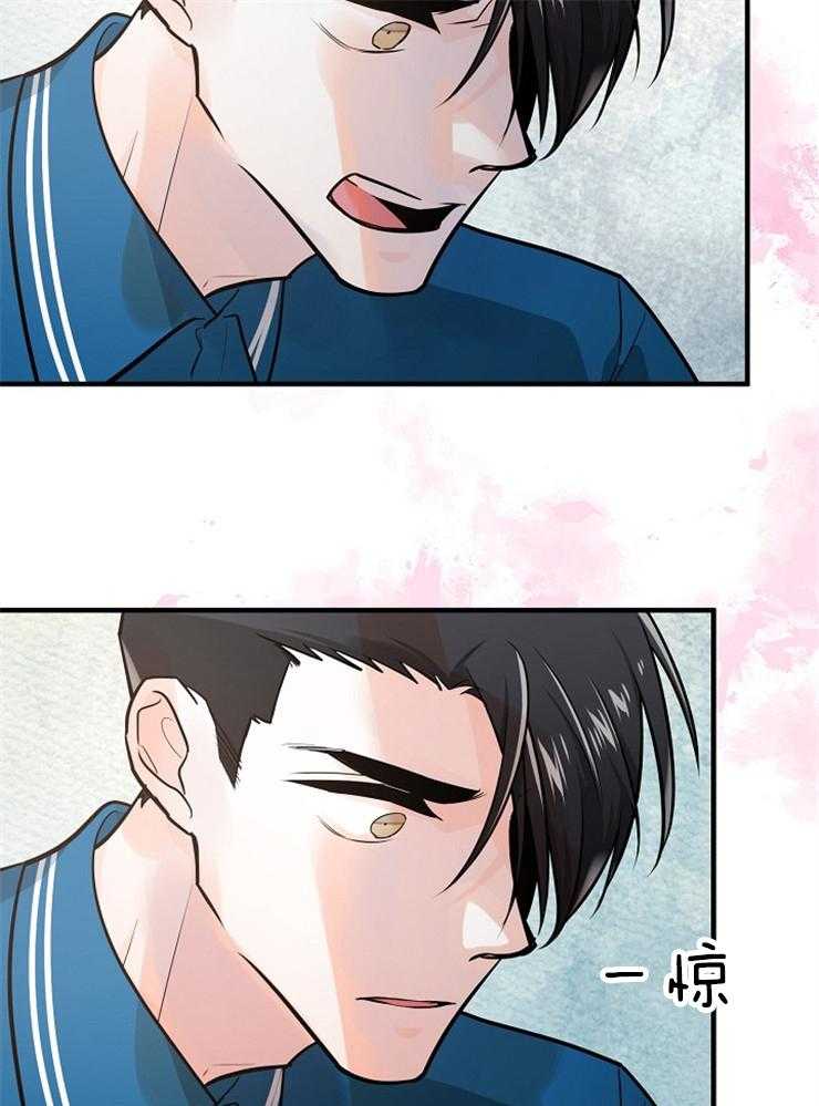 Alpha的秘密 第89话 第25页