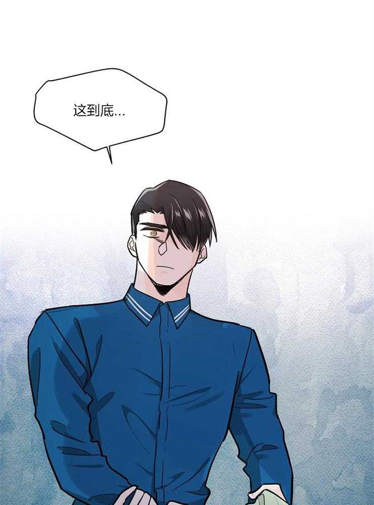 Alpha的秘密 第89话 第29页