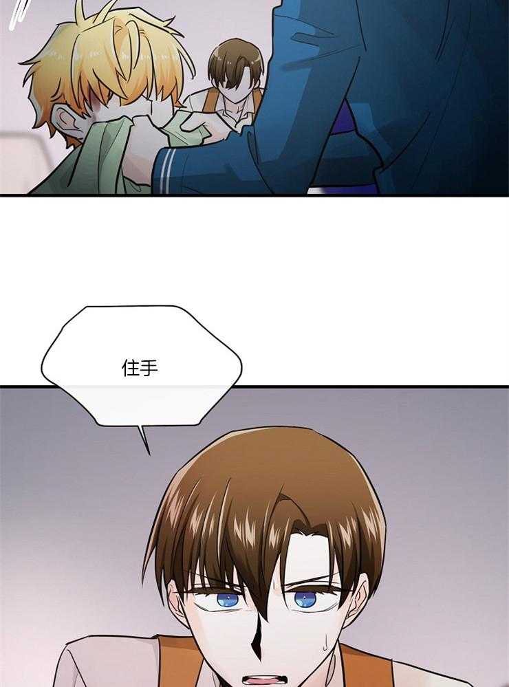 Alpha的秘密 第89话 第33页