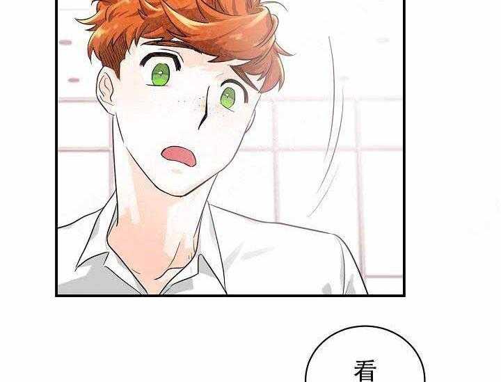 Alpha的秘密 第9话 第3页